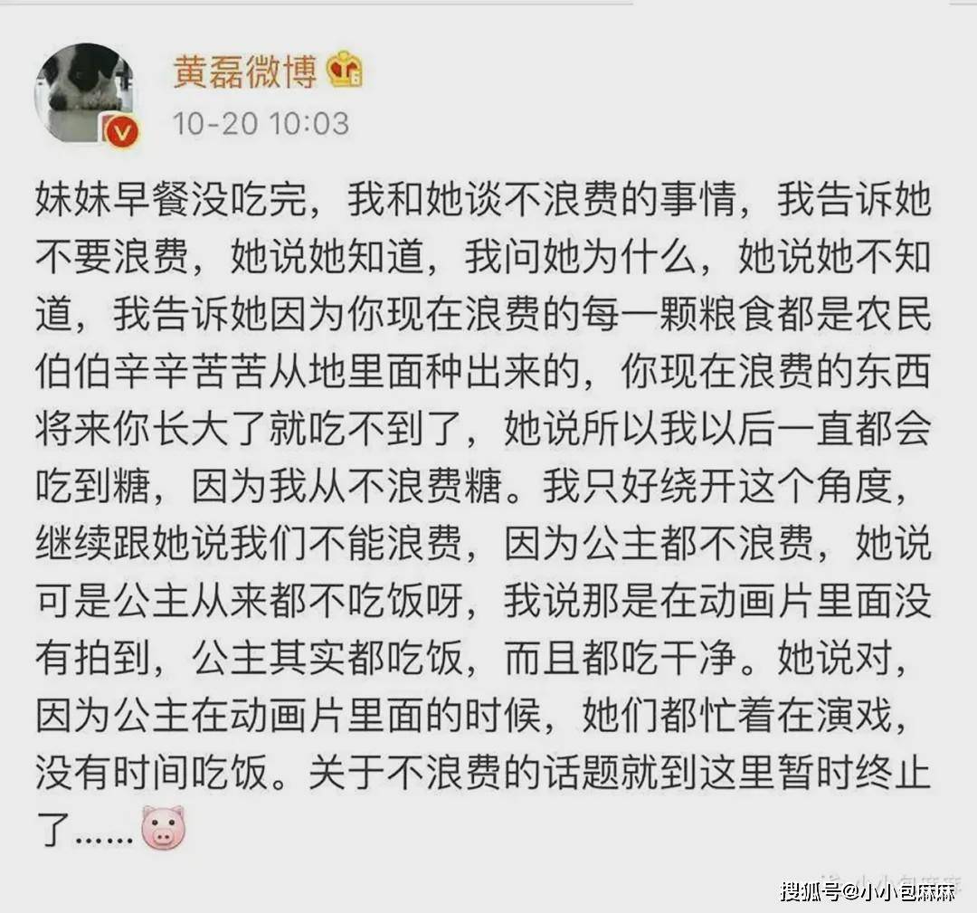 原创黄磊被女儿怼成渣...这届娃也太难带了吧！