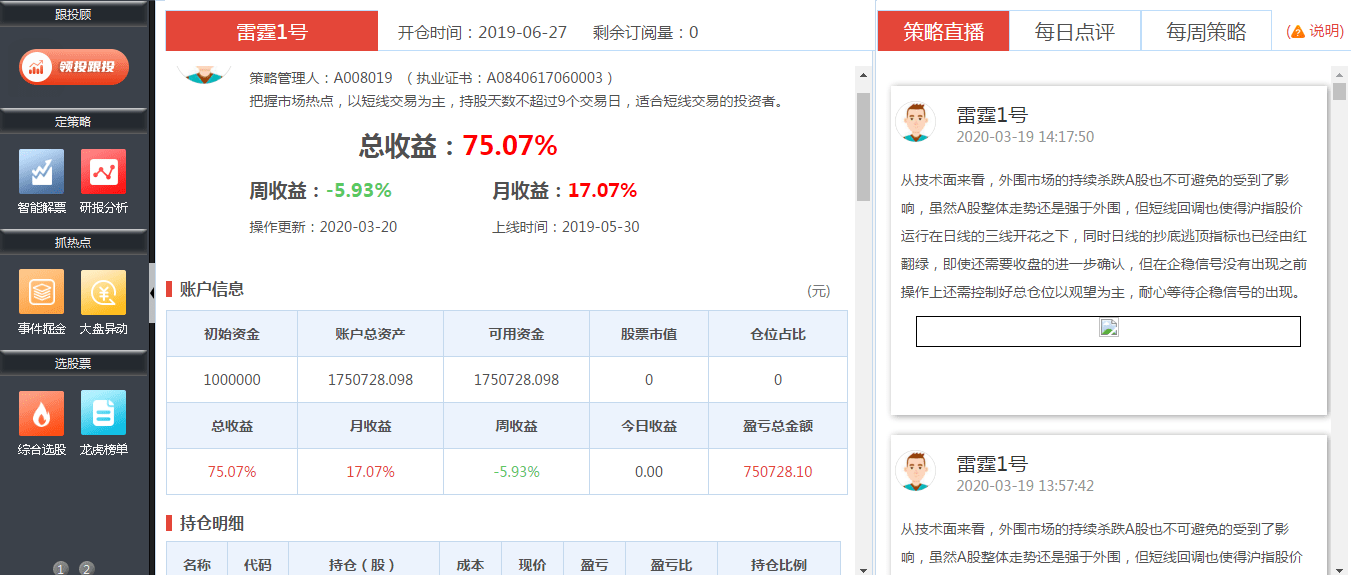 百瑞赢维权靠谱吗？信赖是一切的前提，百瑞赢客服电话？