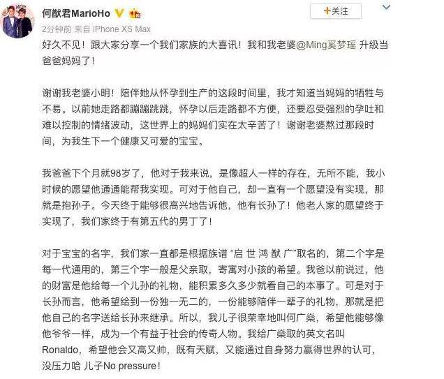 原创赌王何鸿燊一生17个孩子，却只有一个孙子，网友：奚梦瑶赚大发了