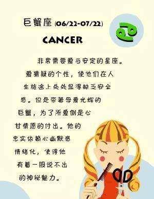 星座性格图 ba3d91569ff348e0a9a0fbfc9138e169.jpeg