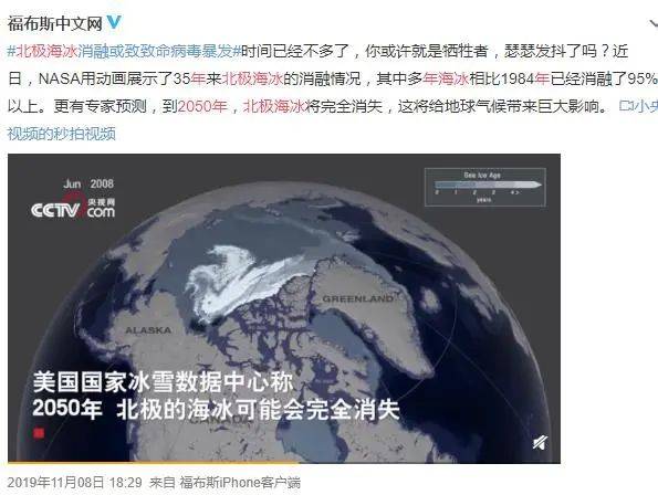 南极惊现绿雪,海象集体跳崖,2200万人流离失所...