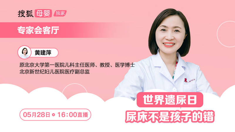 原创世界遗尿日|你真的了解肾脏吗？家有超龄尿床娃如何应对？
