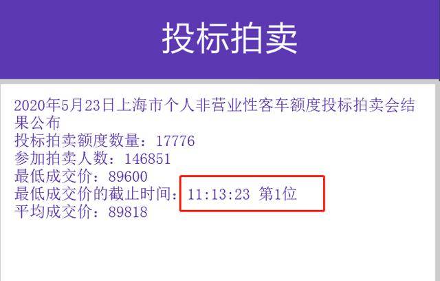 拍沪牌攻略最后10秒能看懂验证码吗