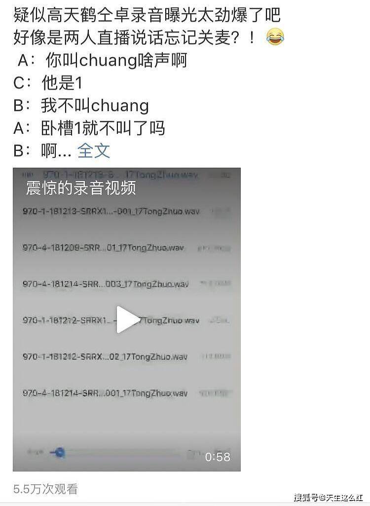 又一个翟天临？自曝性向后又自锤高考作假，仝