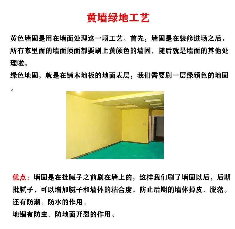 装饰装修工程施工工序 b0a913d91493473890389d0462d262fe.jpeg