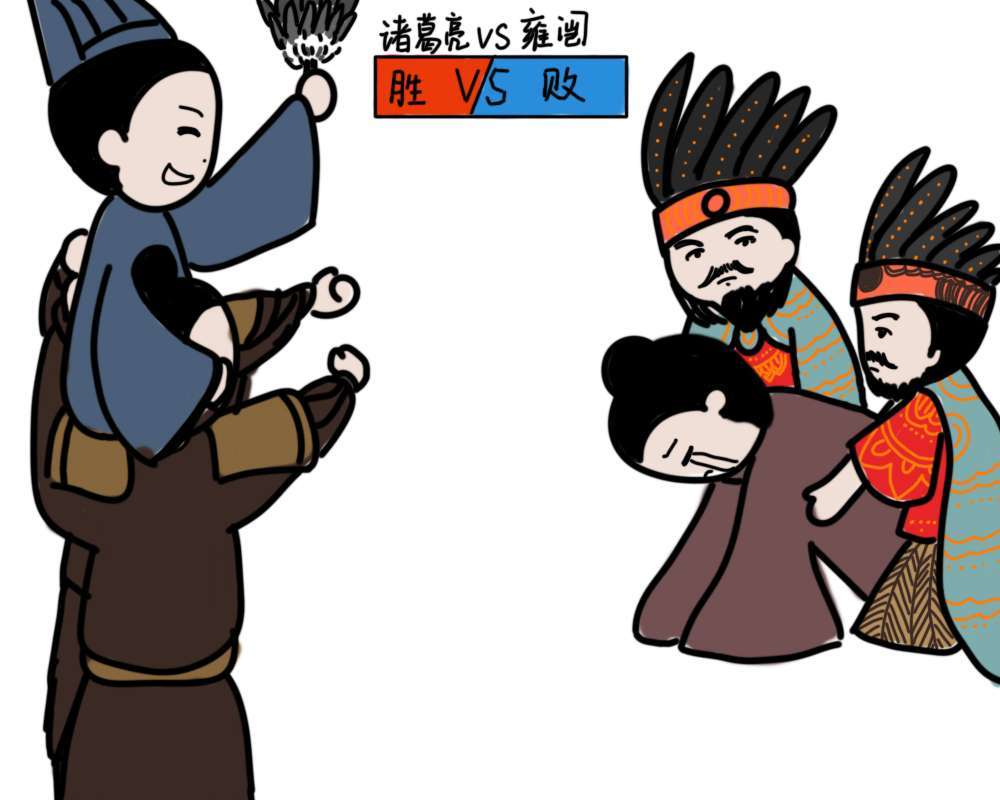 诸葛亮南征:七擒孟获可能不存在,诸葛亮也没彻底平定南方