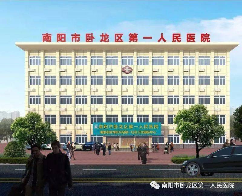 是南阳市城镇职工医保定点医院,南阳市城乡居民医保定点医院,卧龙区