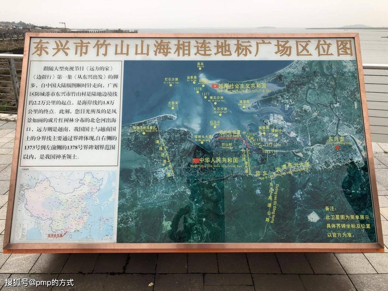 2019西南游东兴北仑河口竹山山海广场中越沿边公路零公里