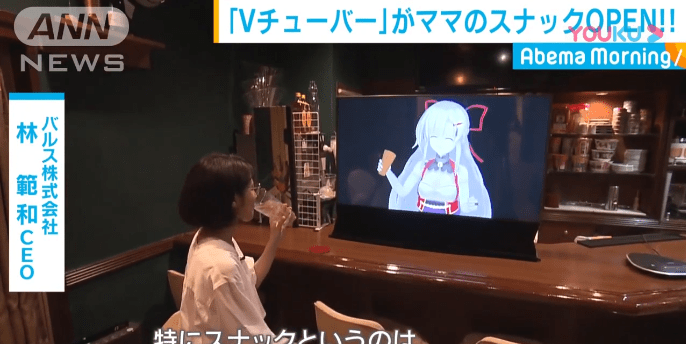 日本酒馆推出少女ai形象接客,居然还能干杯,你能接受吗