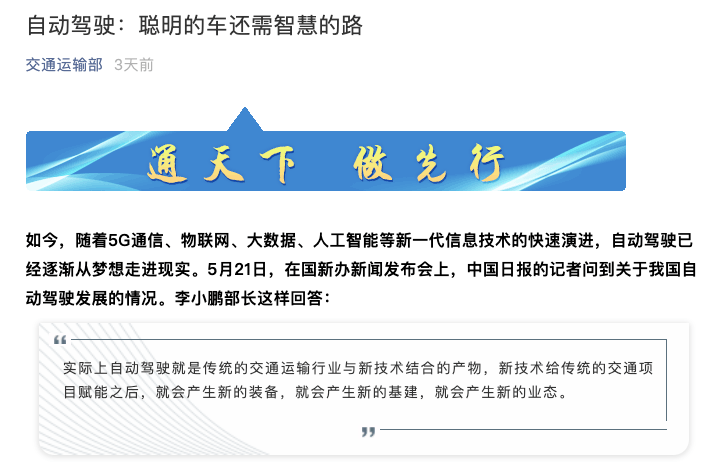 兩會新基建備受關註，百度吃到智能交通第一波紅利 科技 第2張