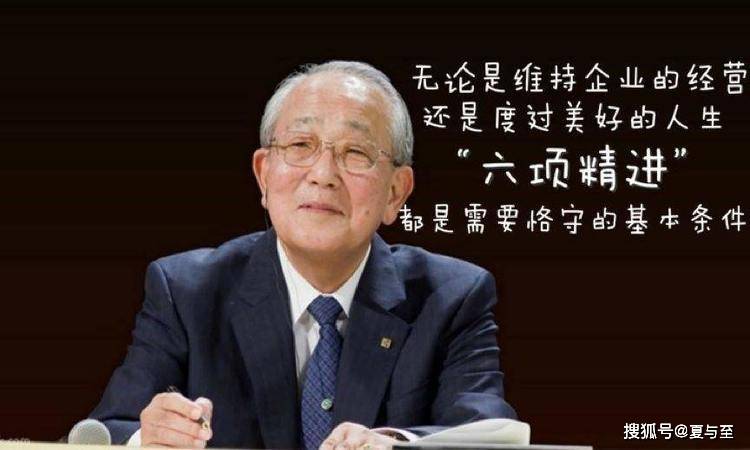 原创稻盛和夫的三句经典名言,教你学会感恩,让年轻人获益匪浅
