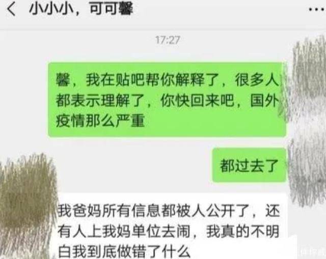 疑似许可馨父母曝光:娇惯孩子看似宠爱,实则是伤害孩子的利剑