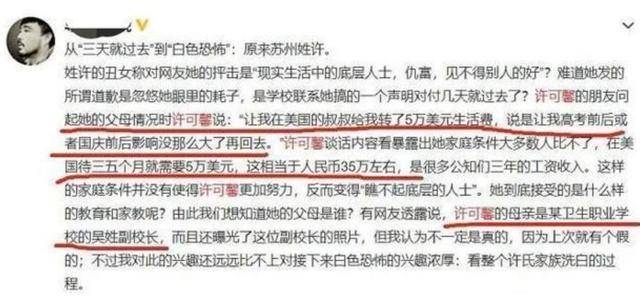 疑似许可馨父母曝光:娇惯孩子看似宠爱,实则是伤害孩子的利剑