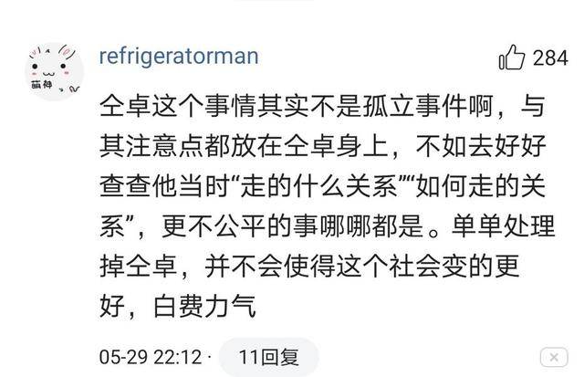 原创山西省教育厅回应仝某高考身份事件：全面调查！网友:铁锅炖自己