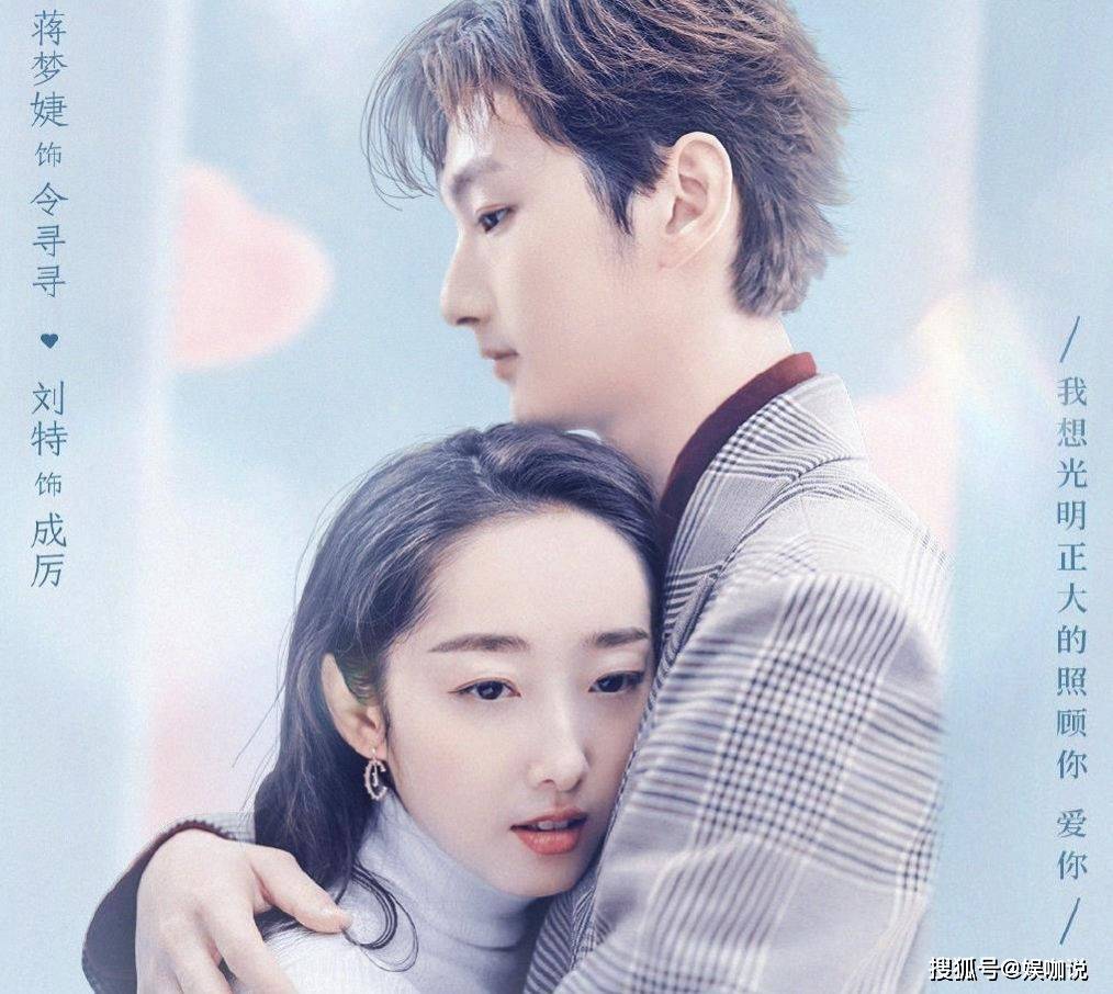 暖萌观众蒋梦婕被吐槽戴口罩丑亲自喂饭给刘特