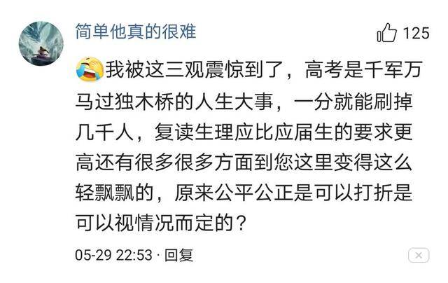 原创山西省教育厅回应仝某高考身份事件：全面调查！网友:铁锅炖自己