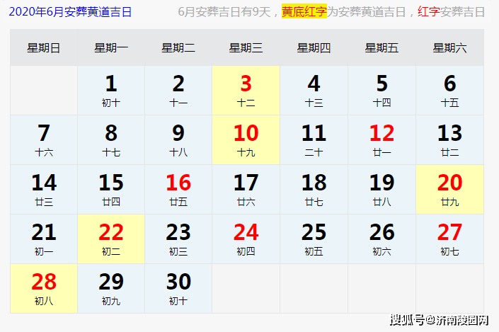 什么时吉日成语_蒙语吉日是什么意思(2)