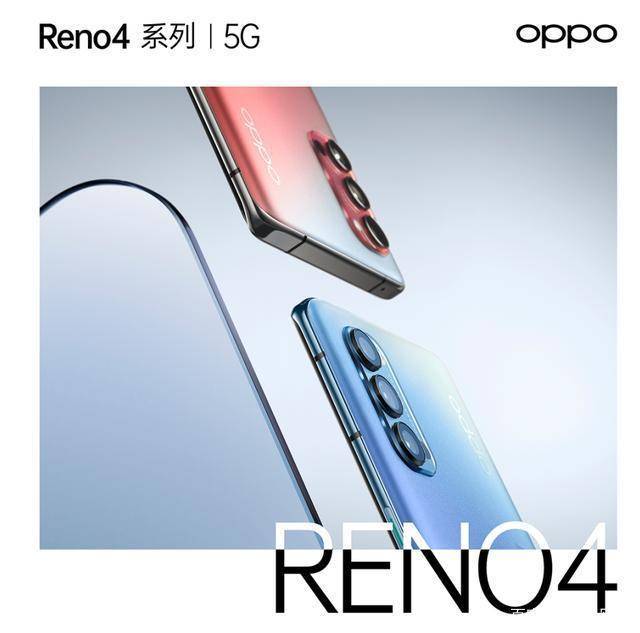 同是当前顶级颜值代表 vivo x50和oppo reno4这点决