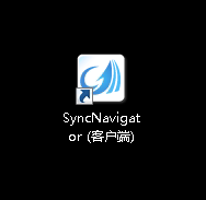 HKROnlineSyncNavigator企业稳定版8.4.1