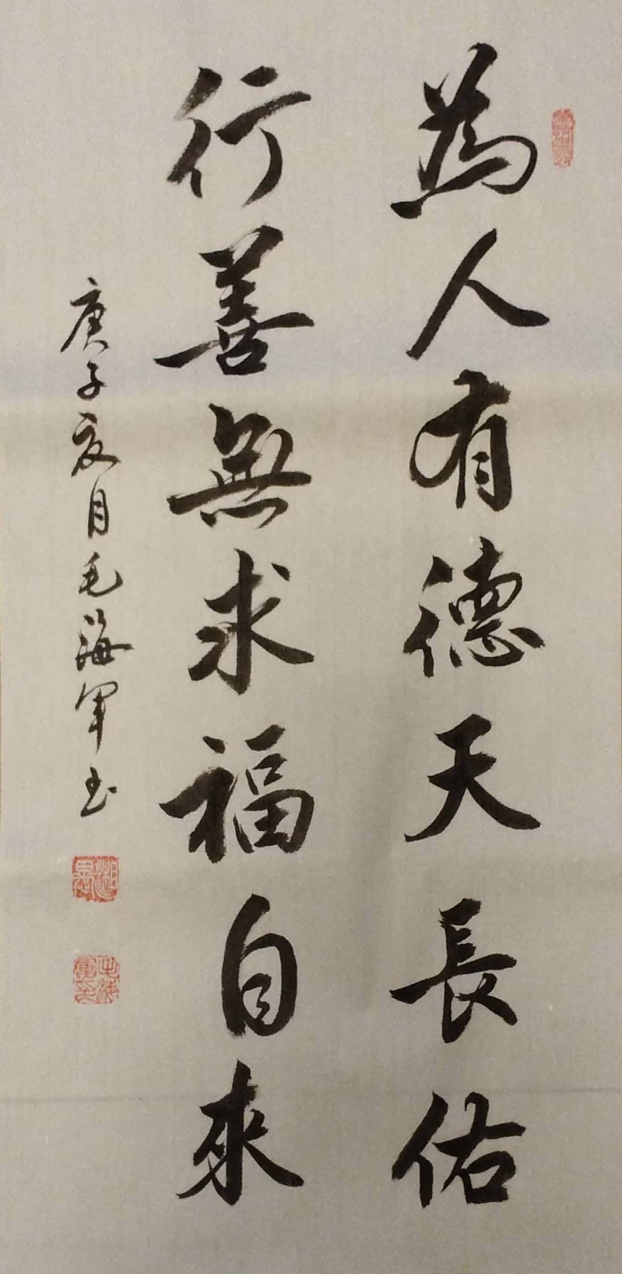 著名书法家——毛海军先生作品欣赏-搜狐大视野-搜狐新闻
