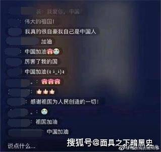 马斯克变真•龙的传人？粉蛆又递刀子