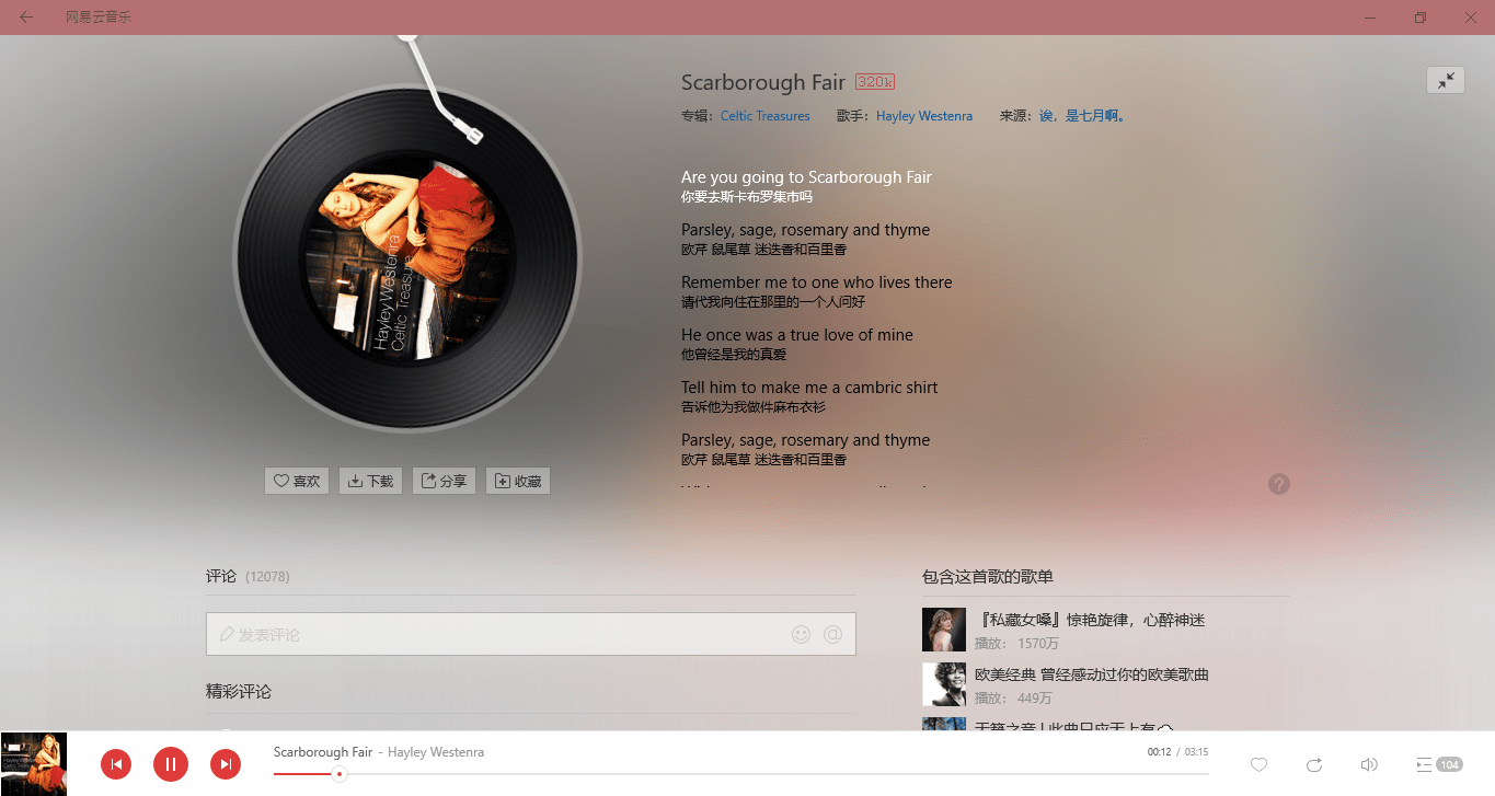 嘿靓仔,你用什么听音乐啊?网易云Music Pods体验分享