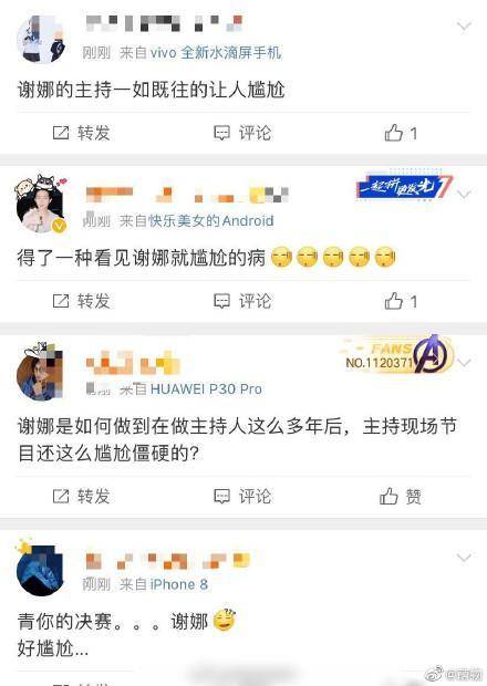 謝娜撐不起大型晚會？《青你2》總決賽一個字一個字往外吐，慘被吐槽尷尬極了 娛樂 第8張