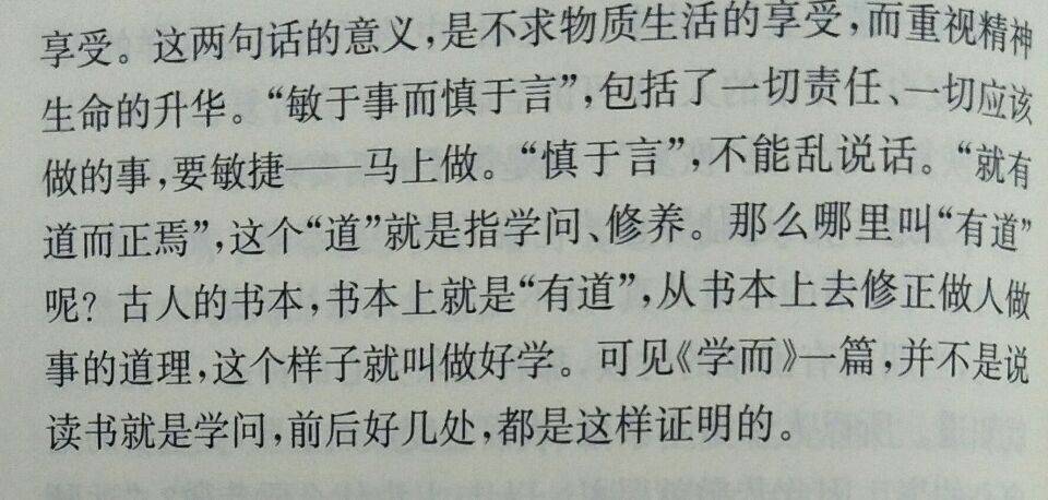 居无什么安成语_帅什么无什么成语(2)