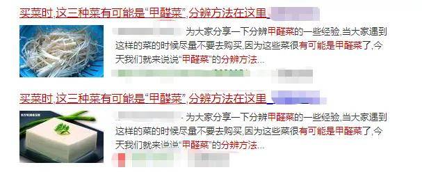 甲醛这些常吃的蔬菜竟是＂甲醛菜＂？很多人对此毫不知情