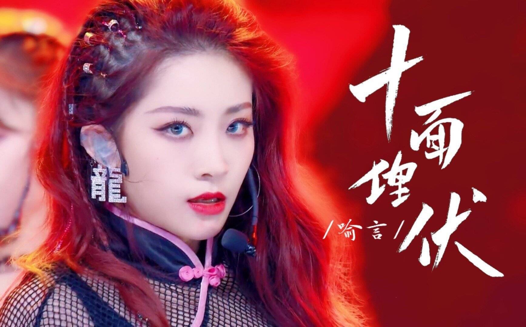 《青你2》收官,维密aa支持刘雨昕,喻言公司发文,谁是意难平?_陆柯燃