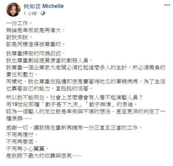 原创何如芸发文"戏子下九流"这句话深深刺痛她 离婚连监护权都被剥夺