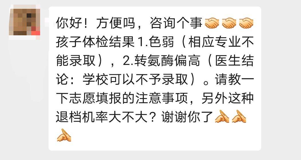 高考体检结果已出，体检结论高校可以不予录取，考生怎么办？聂卫平围棋道场
