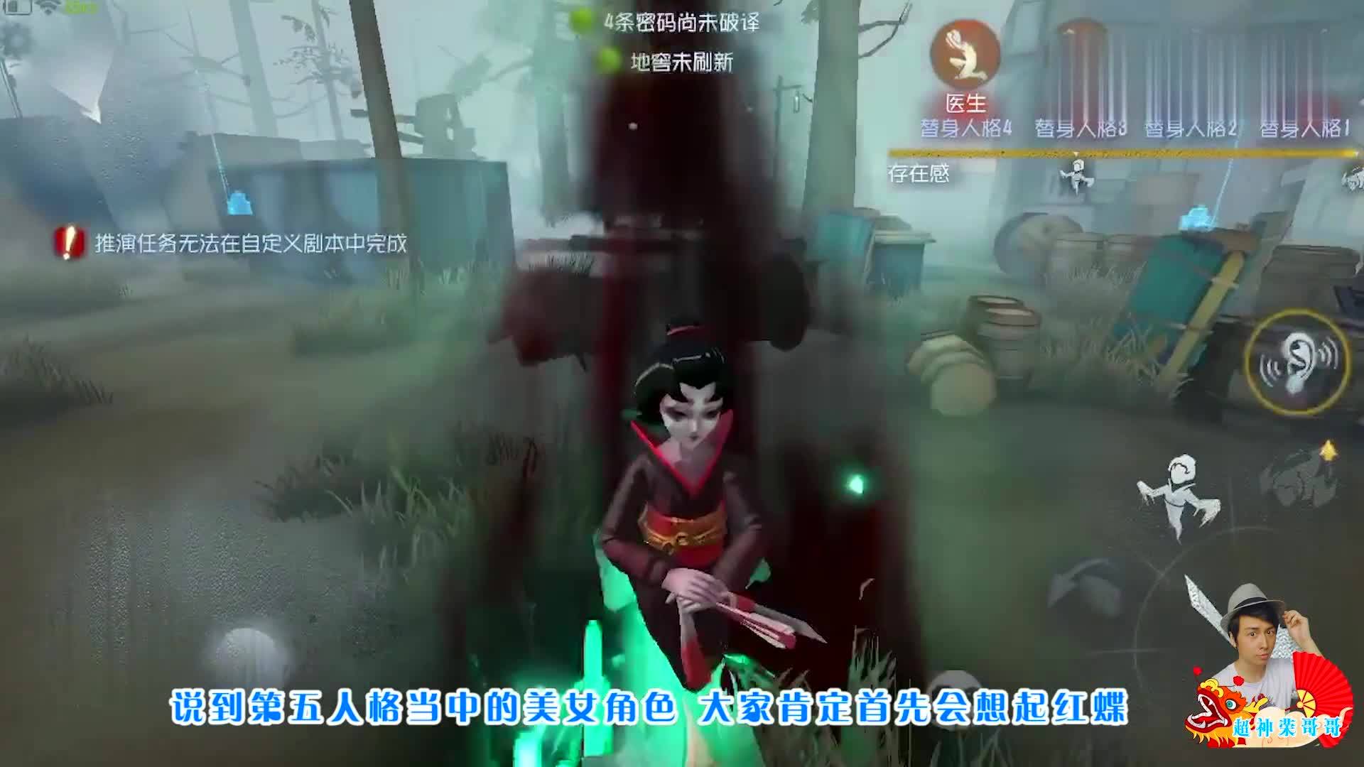 第五人格红蝶的眼睛为啥全部都是黑瞳恶魔住进了她的