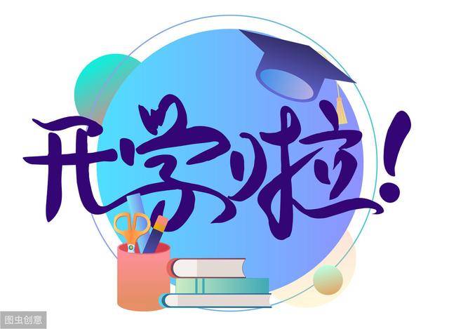 孩子什么时候放寒假2021 8e0f85596053483595d4333a58341400.jpeg