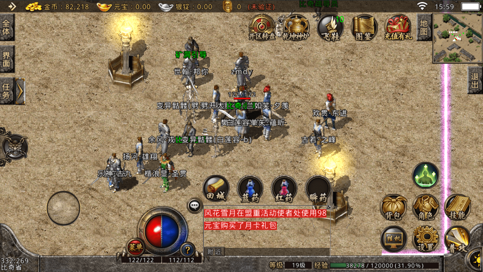 韩版传奇私服游戏攻略大全