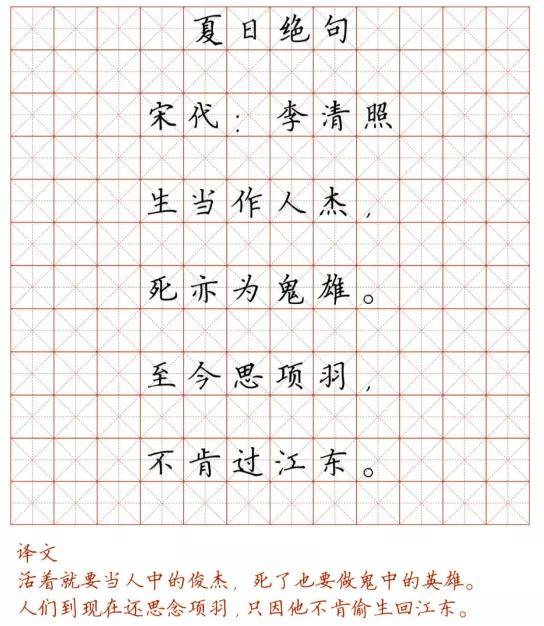 小学128首必背古诗词硬笔楷书字帖诵读练字两不误