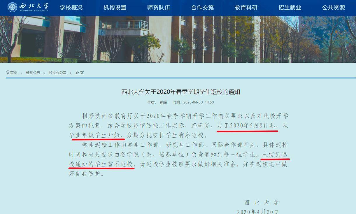高校不开学，或许是一道分水岭，检验大学生走向平庸还是卓越？
