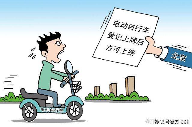 免费上牌电动车政策 f7a719cb6ad74038837b53e23e8892c8.jpeg