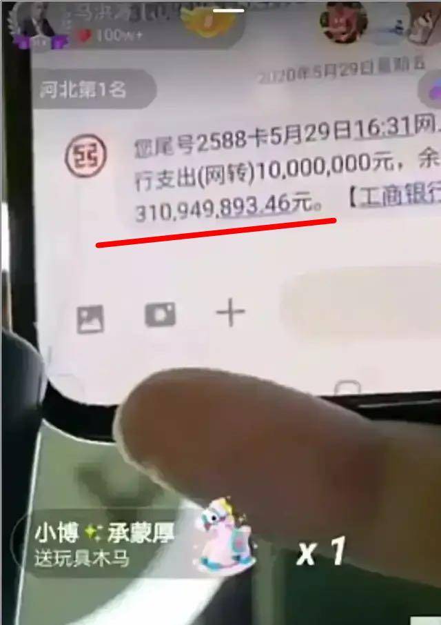 网红泄露银行账户余额3亿!网友:估计我得存1万年!