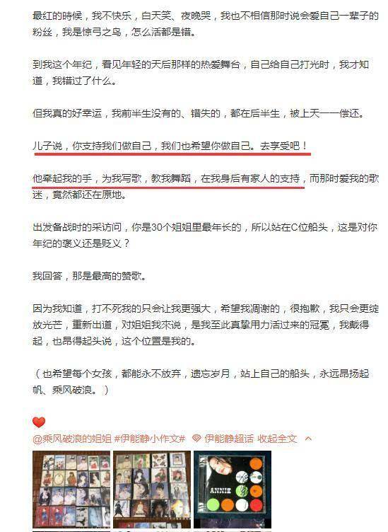 伊能静回应儿子穿女装，字斟句酌编辑了6遍，秦