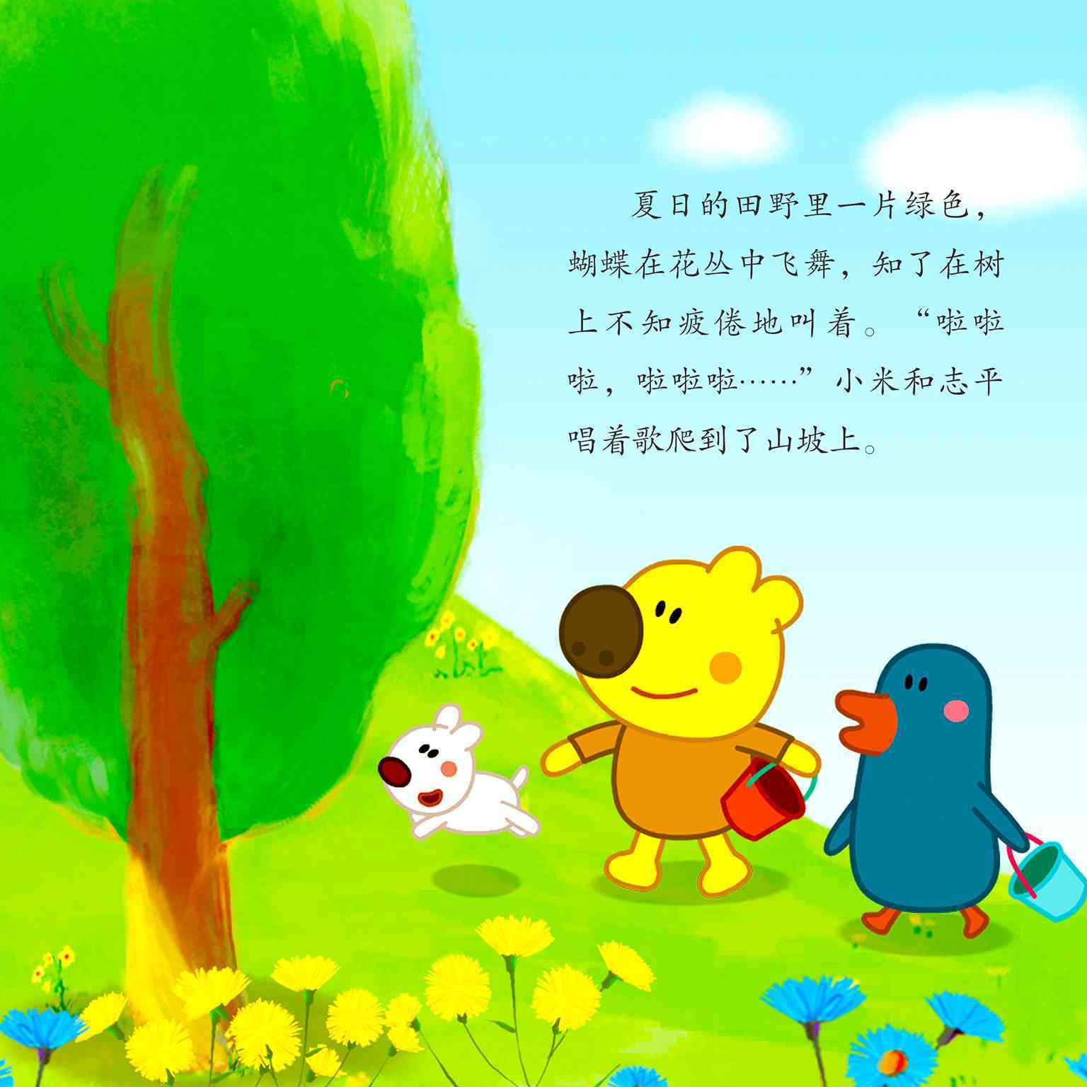 儿童绘本故事推荐《熊小米-小狮子雷》