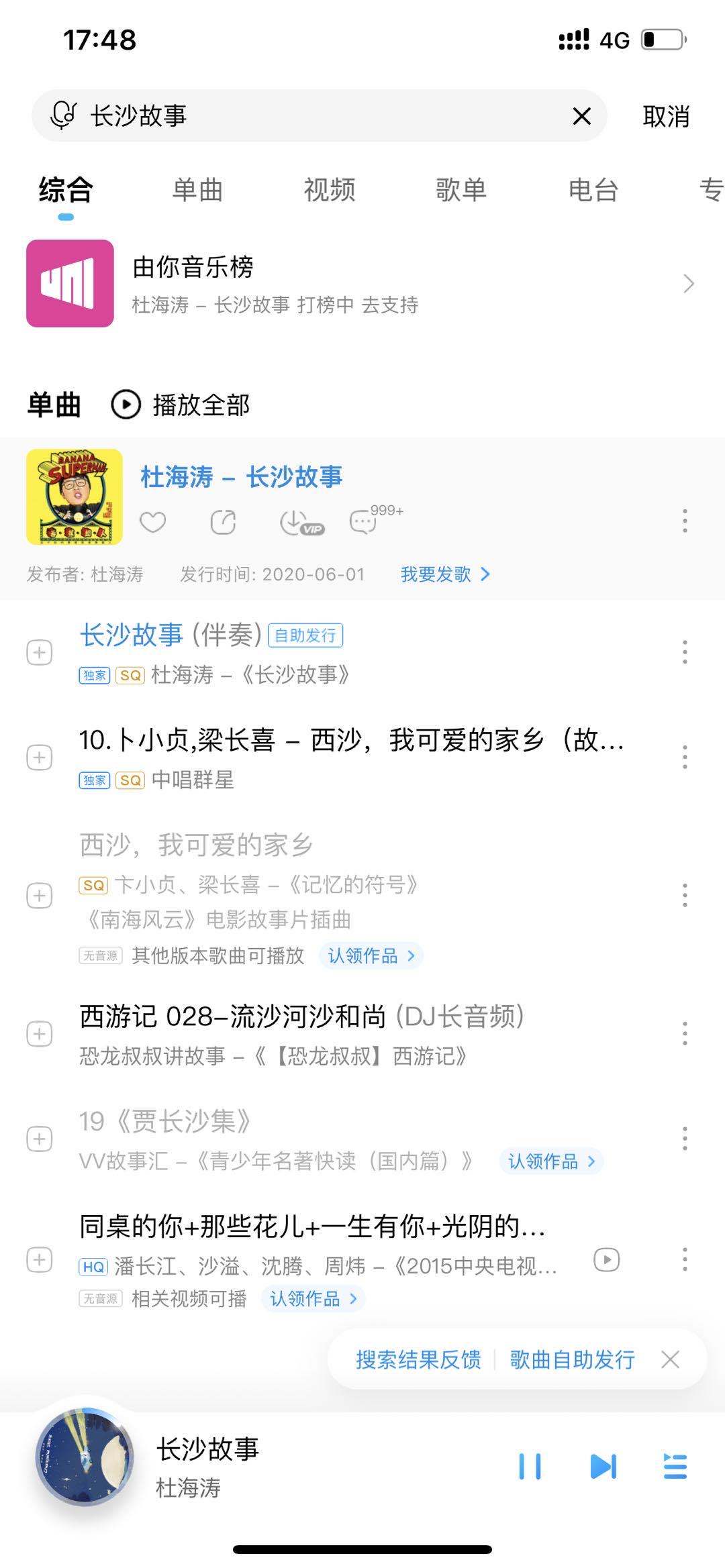 傅如乔简谱_微微简谱傅如乔(3)