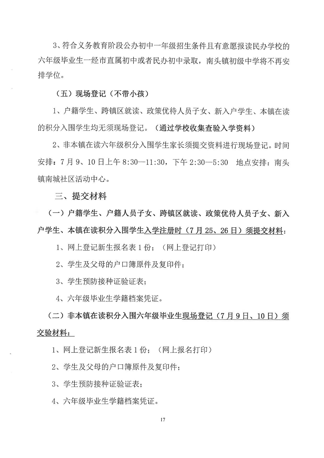 2020年南头镇GDP_2020年中国gdp变化图