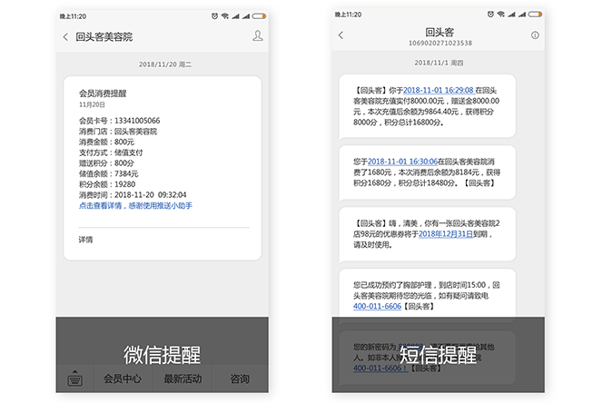 第三方的短信营销_基本概念