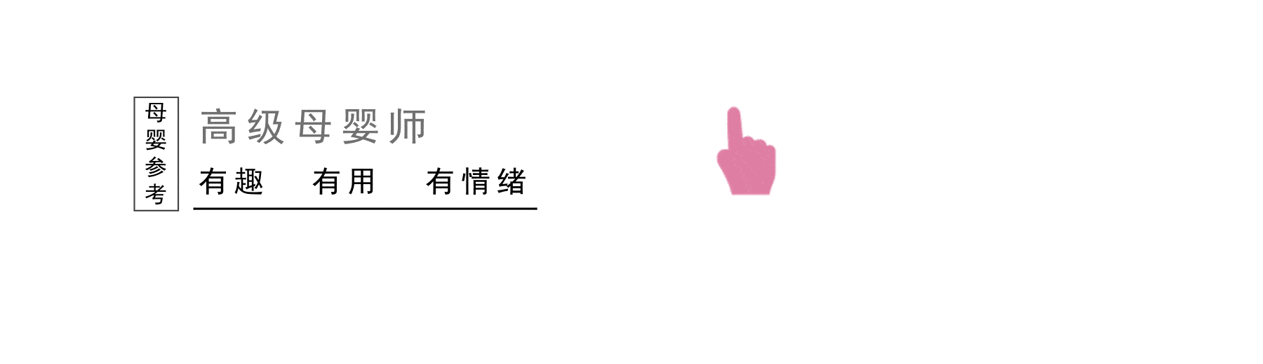孩子|有几样食物要少吃，以免伤脾又害胃孩子6岁前脾胃虚弱