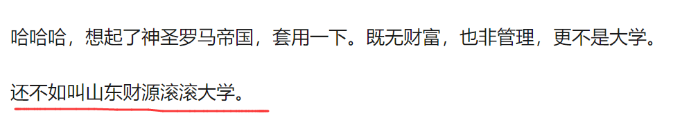 师生|在校师生集体反对，校友崩溃？“学院”升级为“大学”