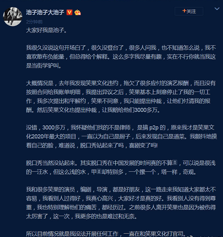 原创卡姆吸毒被抓扒扒李诞旗下艺人现状池子解约后手撕老东家