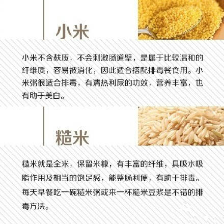 哪些食物可以祛湿排毒 3bb62132588c458f901b6091dcc77775.jpeg