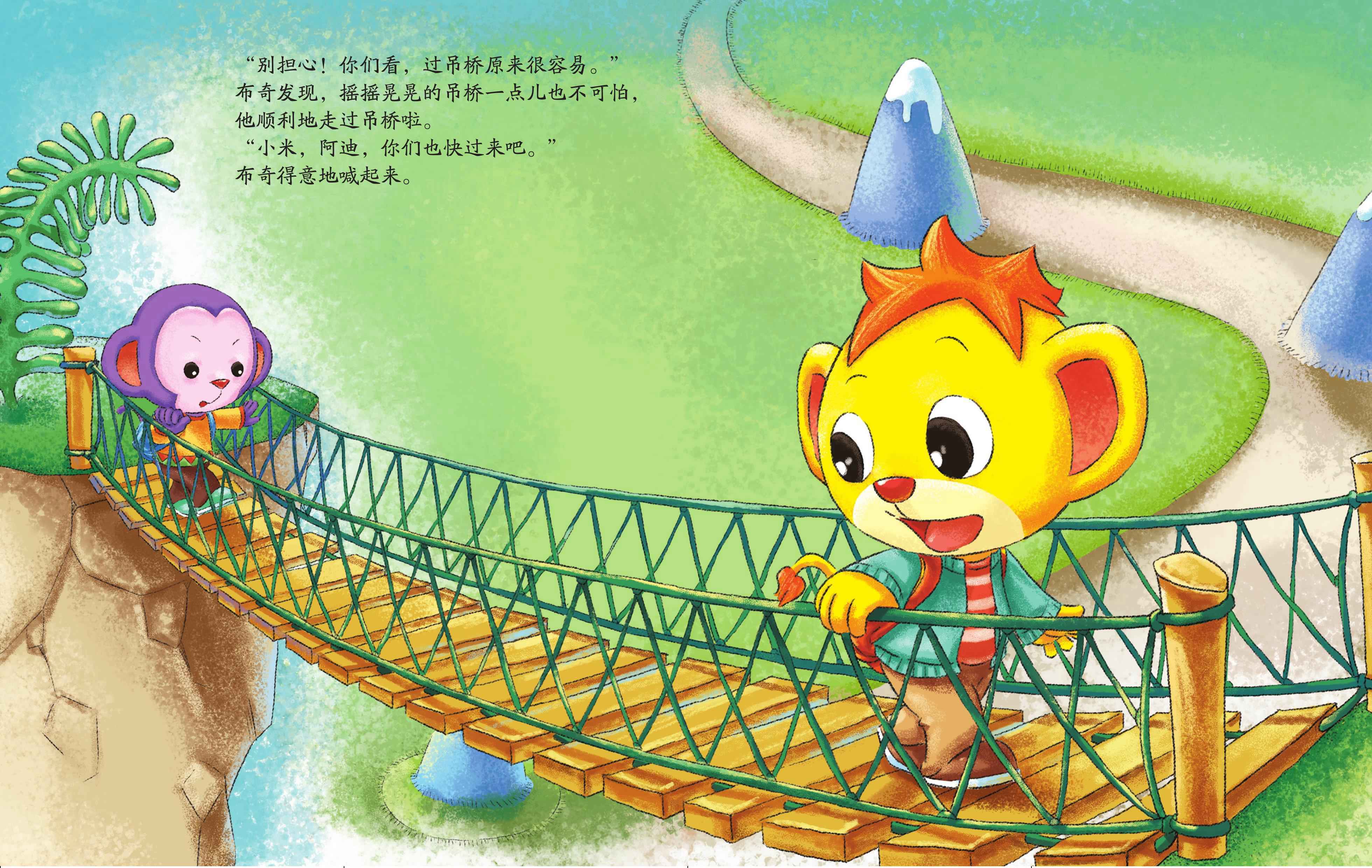 儿童故事自己的事情自己做 89e4cfeaf2ec4c7eb07b9f10848665b1.jpeg