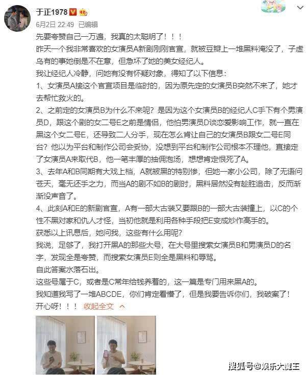 于正疑内涵邓伦经纪人买通稿黑金晨李一彤，金